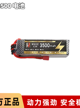 2S无界航模T插锂电池14303电池3S 2200mA 35c B3 7000mA充电器