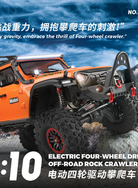 伟力104010RC遥控车牧马人1:10四驱双速越野攀爬车模型专业成人