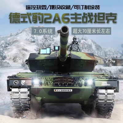 遥控豹2A6坦克玩具车金属履带式
