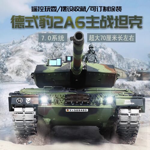 遥控豹2A6坦克玩具车金属履带式