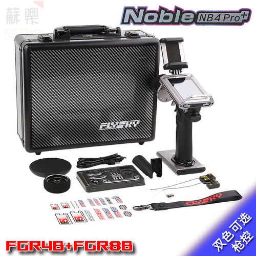 富斯FLYSKY Noble NB4 Pro+遥控器新一代18CH全车系兼容枪控