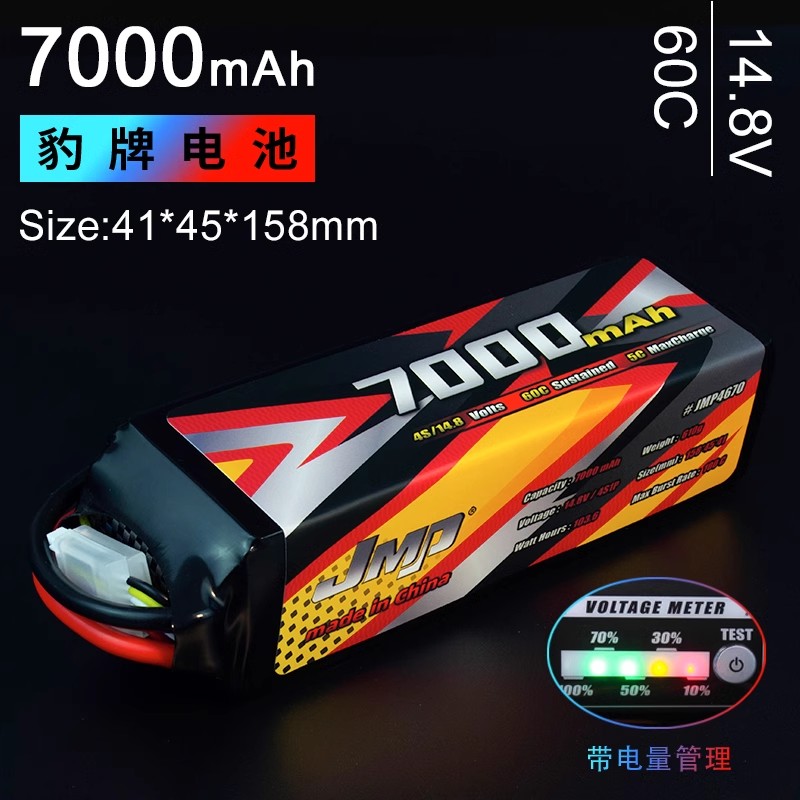 JMP豹牌小X满仓电池UDR 7000MAH4S 14.8V 60C 大X-MAXX 8S
