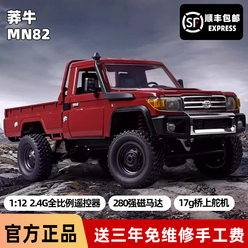 莽牛MN821/12RC攀爬车