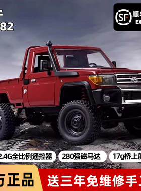 莽牛MN82 RC攀爬车丰田皮卡LC79男孩玩具遥控汽车模型四驱卡车
