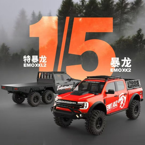CROSSRC特暴龙XXL2攀爬车模型