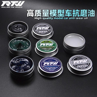 RTW模型差速油齿轮油轴承油转向油波箱油耐高温抗磨防老化润滑脂