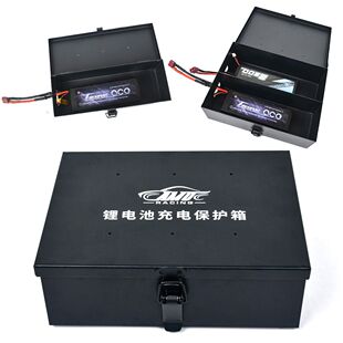 充电防火防爆安全收纳保护箱锂电镍氢电池 遥控电动模型车船航模