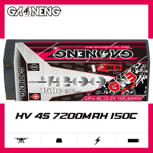 GNB高能7200mAh 4S 15.2V 150C HV遥控RC车模1/8模型车动力锂电池