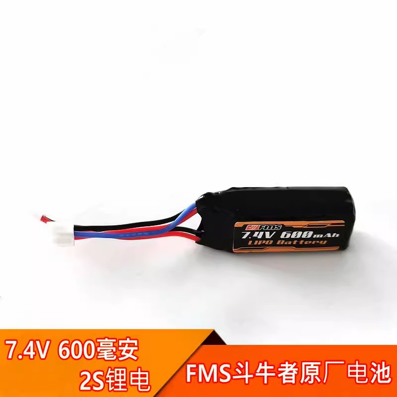 FMS2S电池冒险家锂电池900mah