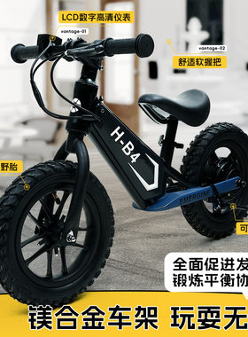 12寸越野儿童电动平衡车 3-6岁锂电池滑步车小孩无脚踏电动自行车