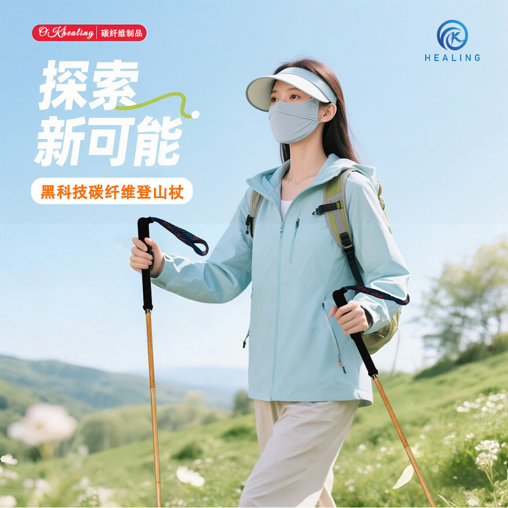厂家直供超轻高模量竹皮面碳纤维四节折叠登山越野徒步手杖轻量