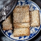 南通脆饼老式 手工散装 原味香酥芝麻饼干薄脆饼即食早点心休闲零食