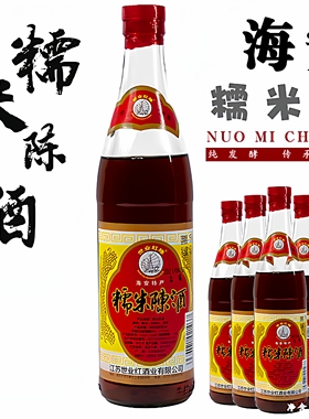 南通海安糯米陈酒450ml*老式瓶装传统型低度黄酒纯糯酿制一瓶包邮