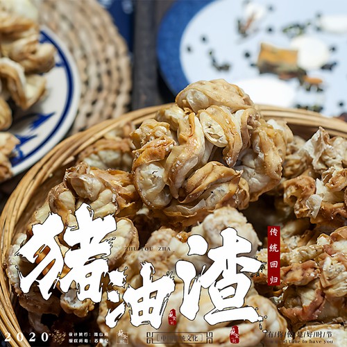 猪油渣炒菜油梭子生酮零食鸡冠油