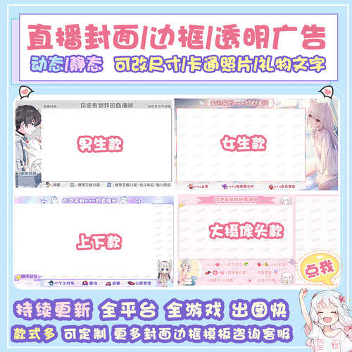 尺寸文字礼物，都能改