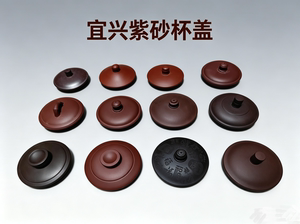 宜兴紫砂紫砂杯盖紫砂茶壶盖碗盖子泡茶杯马克杯茶杯陶瓷圆形盖子