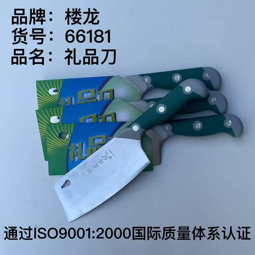 楼龙迷你礼品刀神匠作菜刀女士家用小菜刀