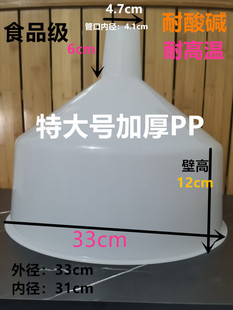 包邮特大号漏斗 食品级漏斗大口径 酒漏加油漏斗加厚工业家用漏斗