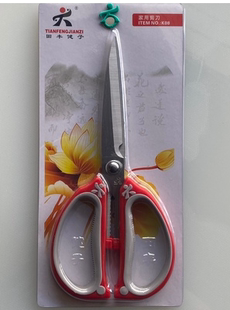 田丰健子不锈钢家用剪刀厨用五金工具食品剪刀办公剪（买10送1）