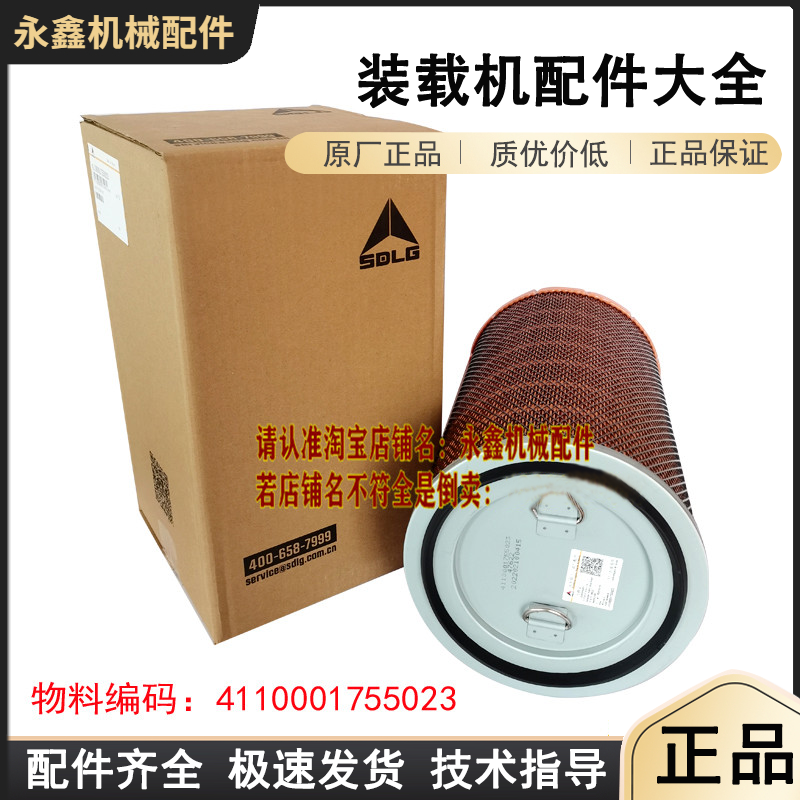 临工装载机铲车维柴空气滤芯2440