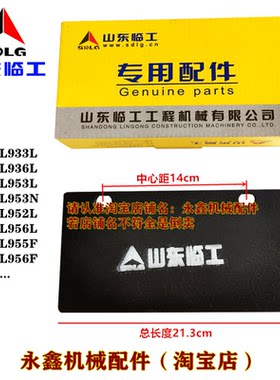 临工铲车装载机刹车片分泵