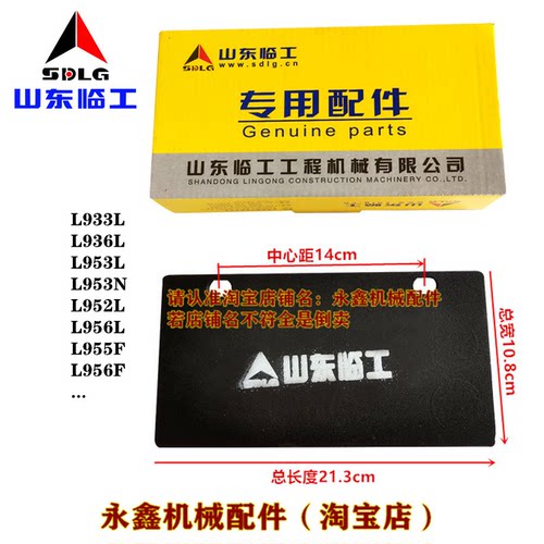 临工铲车装载机刹车片分泵