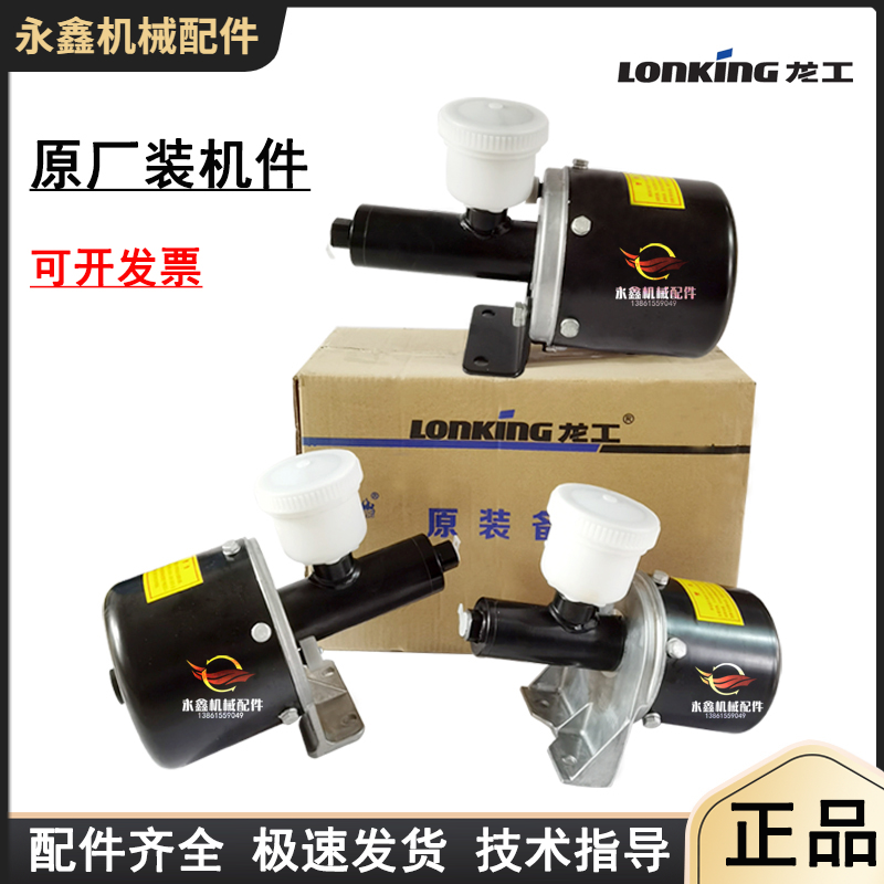 龙工装载机铲车加力泵刹车泵原厂