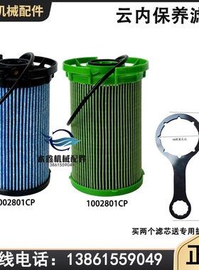 适用于云内小铲车装载机1002801CP油水分离器2002801CP柴油精滤器
