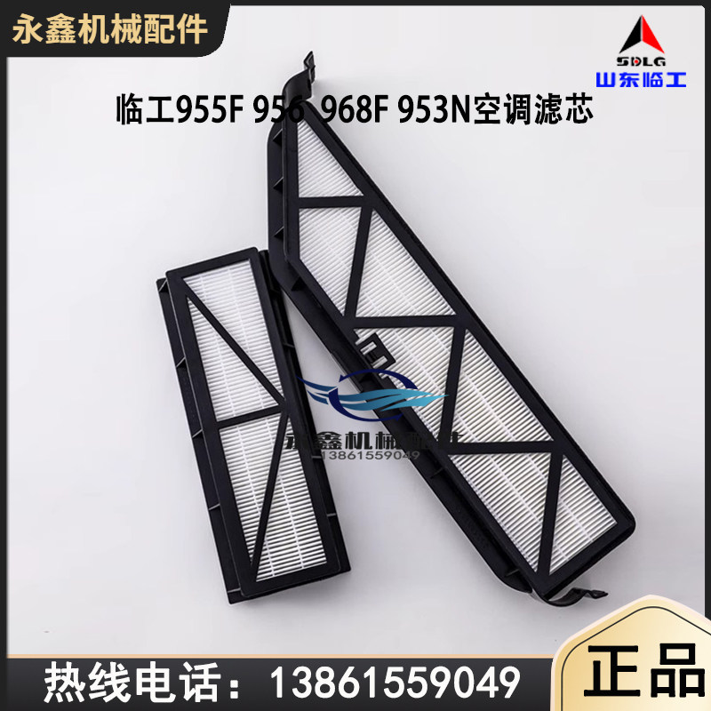 临工铲车装载机空调滤芯内外一套