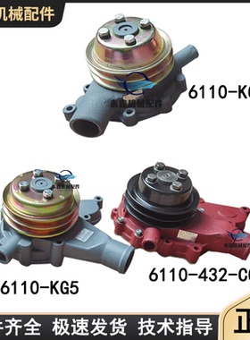 成工30B发动机6110KG5水泵山工30F铲车装载机配件锡才KG6 432-CG2