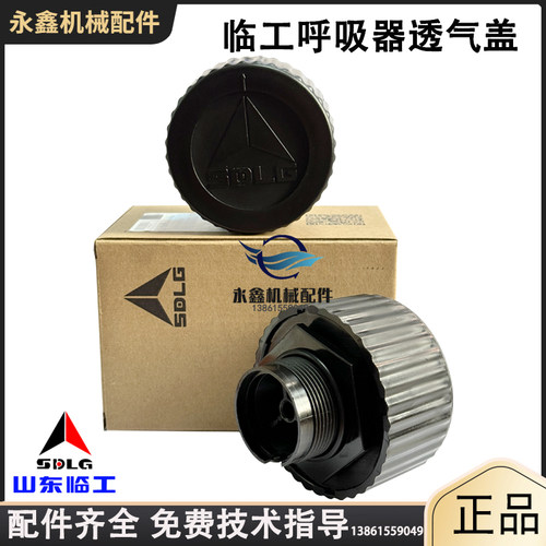 临工铲车液压油箱呼吸器原厂