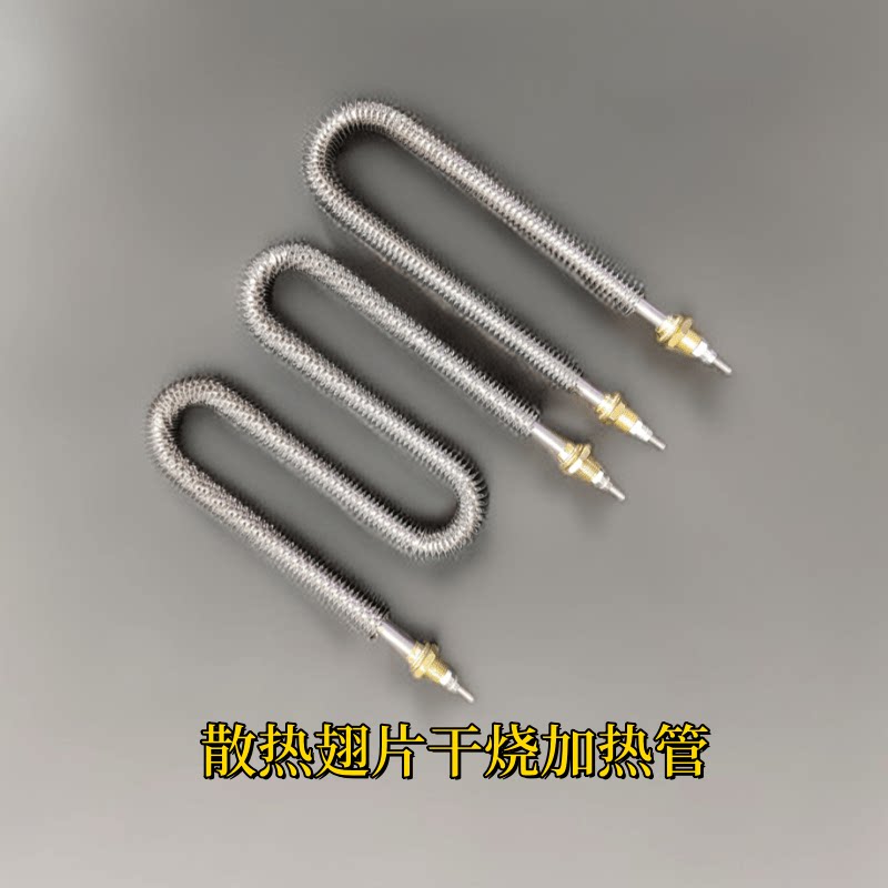 220V380V空气干烧U型翅片不锈钢电加热管M型烤箱烘箱散热片发热管