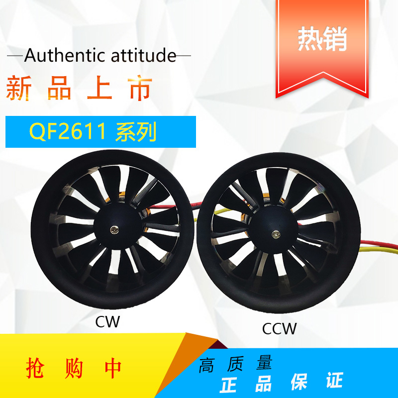 正反双涵道 EDF 50MM12叶风扇 涵道CW/CCW螺旋桨固定翼涵道55涵道