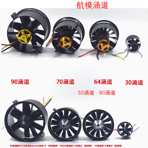 涵道群汐航模配件无人机su27