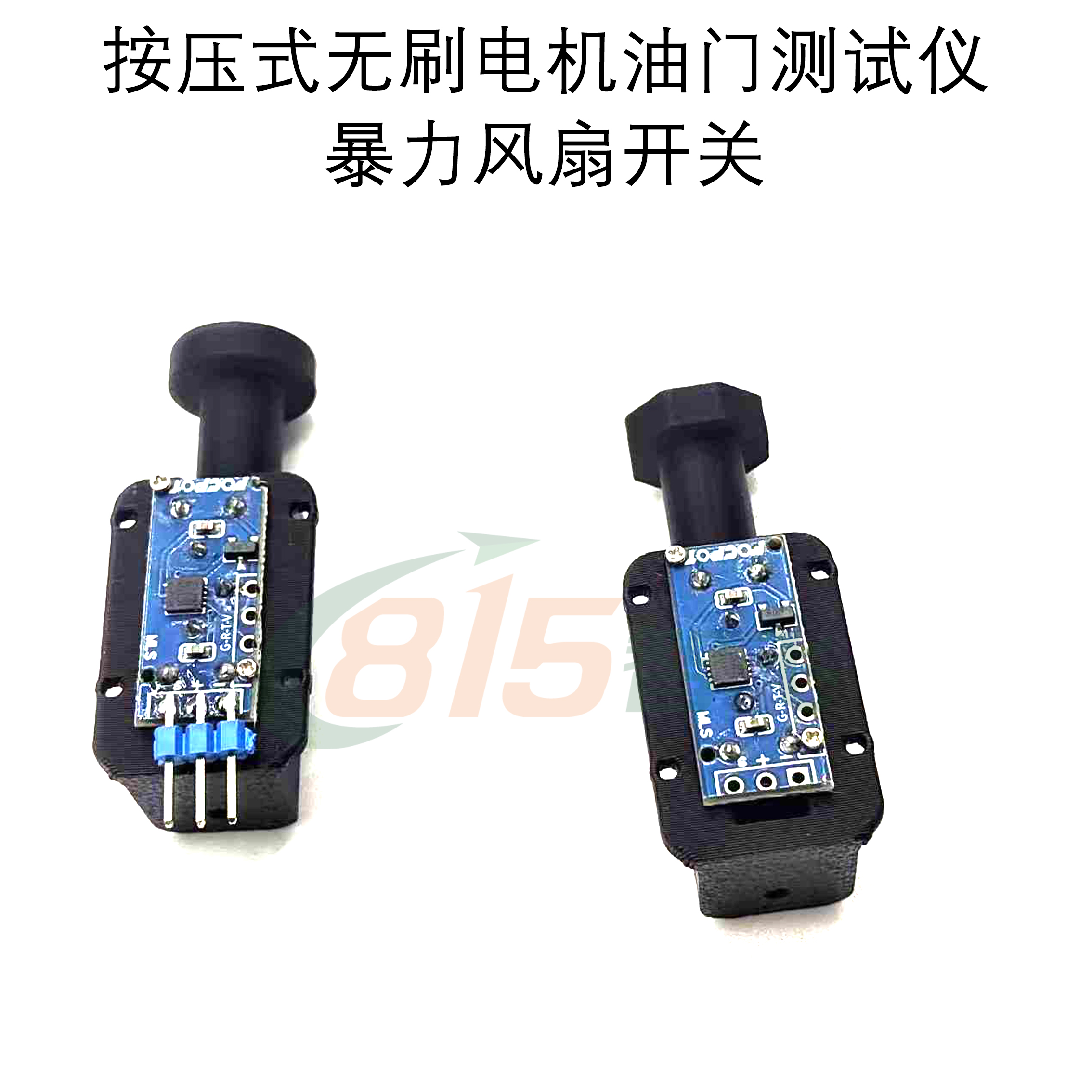 按压式无刷电调测试仪油门调速器涡扇舵机PWM暴力风扇开关舵机测