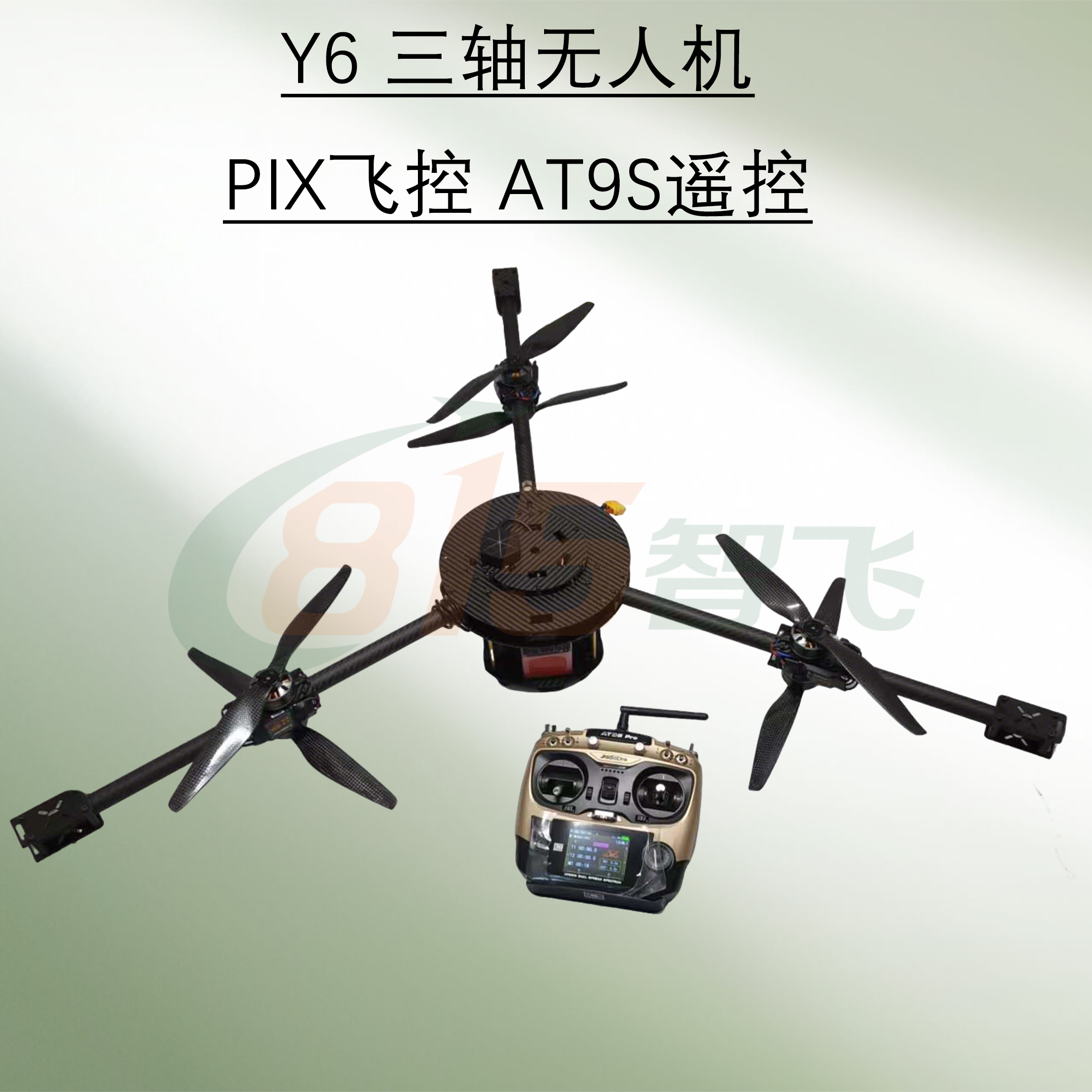 Y6三轴开源无人机三轴Y3PIX APM飞控开源三轴 Y3 Y6 550航模飞机
