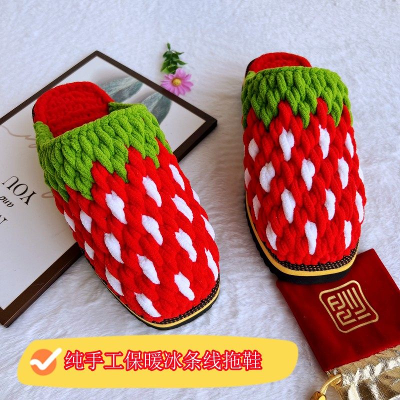 纯手工钩冰条线拖鞋 手工保暖防滑冰条线拖鞋 婚嫁成品手工勾拖鞋