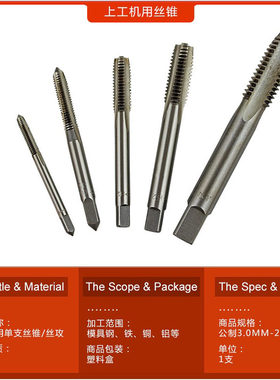 机用丝锥上海工具厂上工