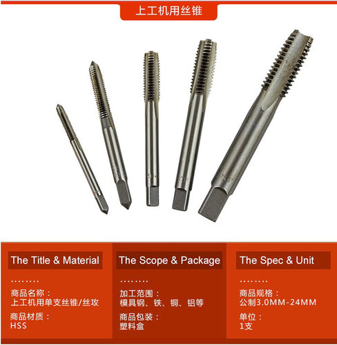 机用丝锥上海工具厂上工