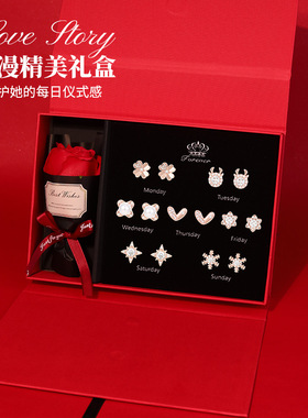 一周女生耳钉套装星期礼盒百搭轻奢小众设计感高档生日礼物实用的