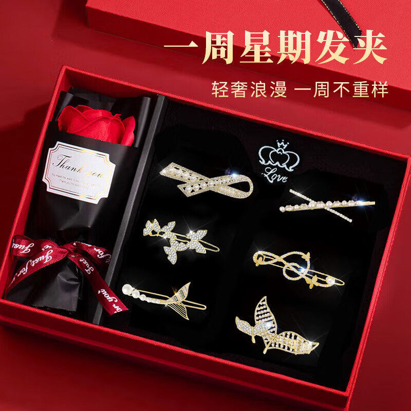 一周发卡头饰女生刘海侧边发夹精致浪漫礼盒生日礼物送女朋友闺蜜