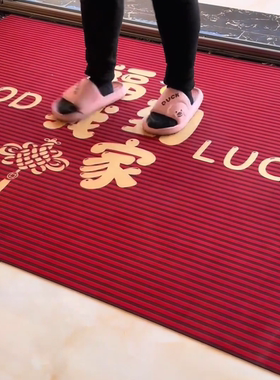地垫入户门垫红色新年喜庆玄关大门口进门耐脏除尘防滑脚垫子