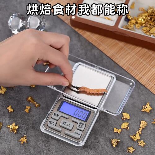 精准迷你珠宝电子秤称黄金茶叶便携口袋手掌秤五百克精准到零点一