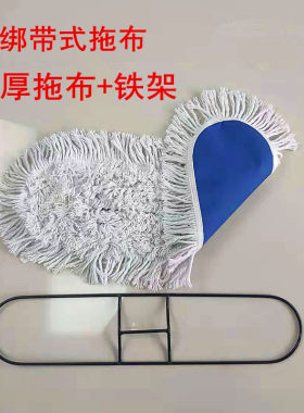平板拖布替换布铁架尘推绑带