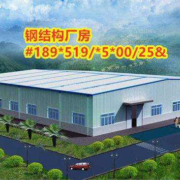 南京厂房制作搭建设钢结构厂房定做彩钢板房南京钢架结构厂棚定做