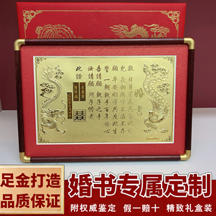 深圳水贝黄金9999足金小克重黄金礼物1克黄金婚书定制纪念摆件
