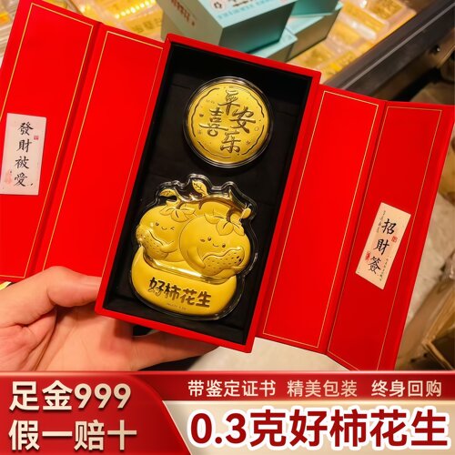 深圳水贝黄金999足金小克重黄金礼物生日礼物纯金小配件纪念摆件