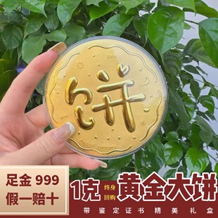 深圳水贝黄金画大饼金片金条金卡足金999纯金收藏投资定制大金饼