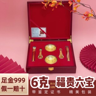 深圳水贝黄金宝宝碗筷勺六件套足金999生日礼物百天周岁礼摆件