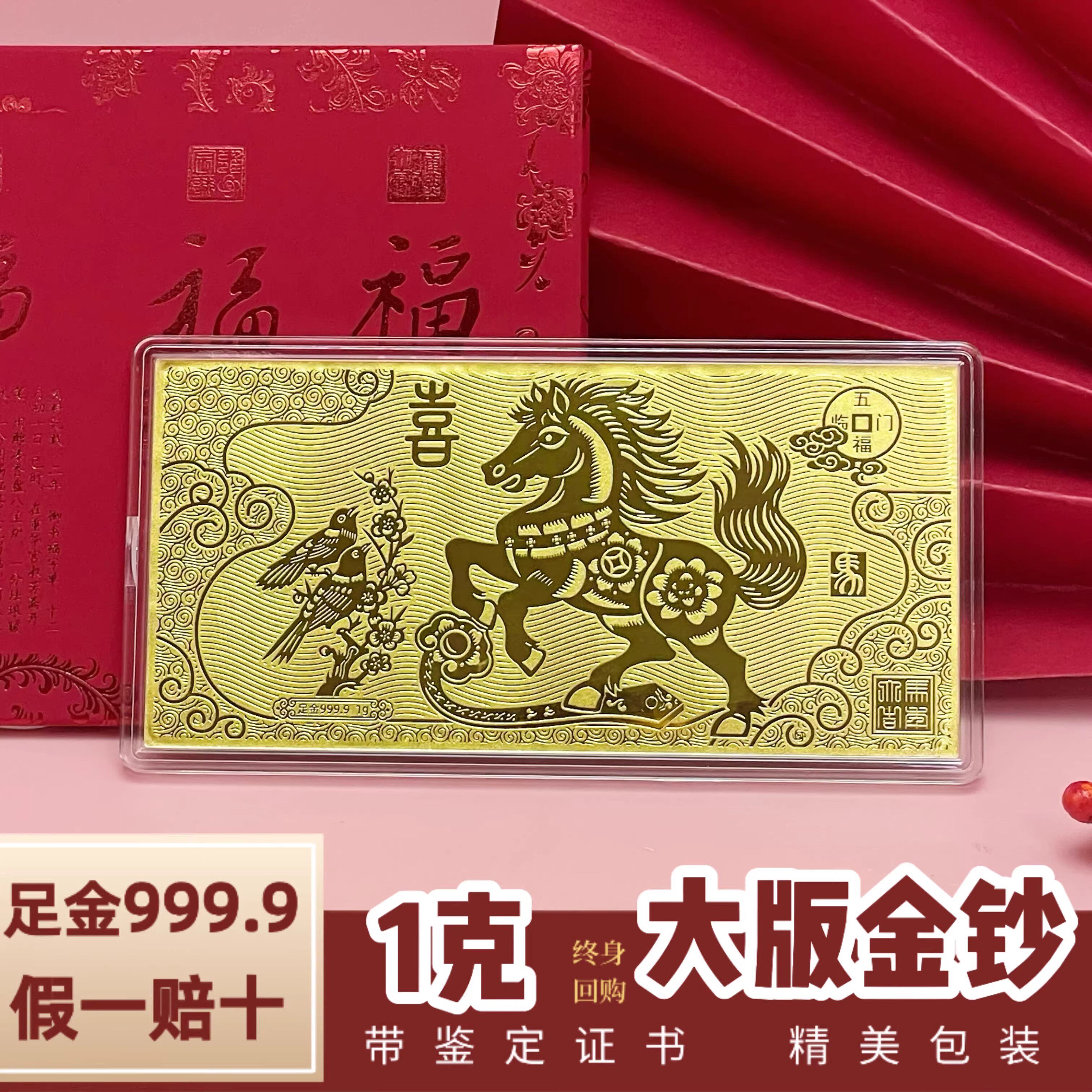 深圳水贝金钞一克黄金1g小配件小克重黄金礼物1克黄金9999足金